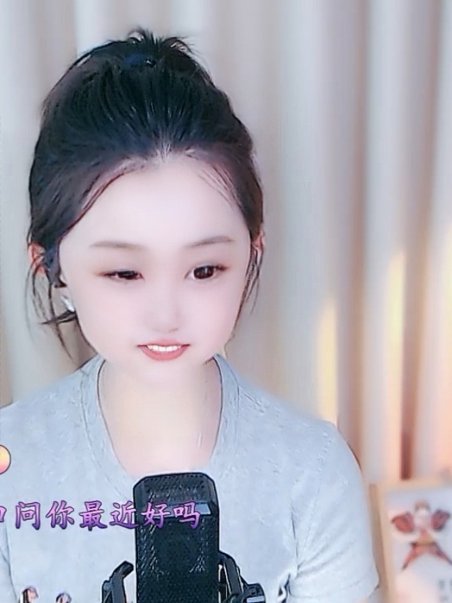 😎你瞅啥呢👎主播图片