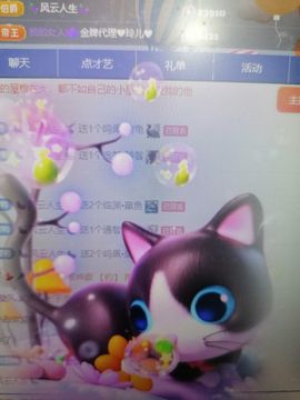 丑小鸭🌈万人迷肉球主播照片