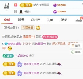 梦梦在唱歌主播照片