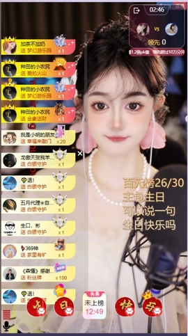 于小鱼感恩大家主播照片