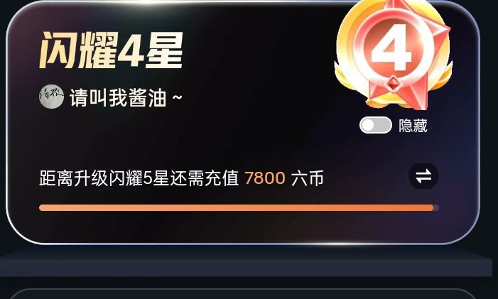 请叫我酱油～的图片