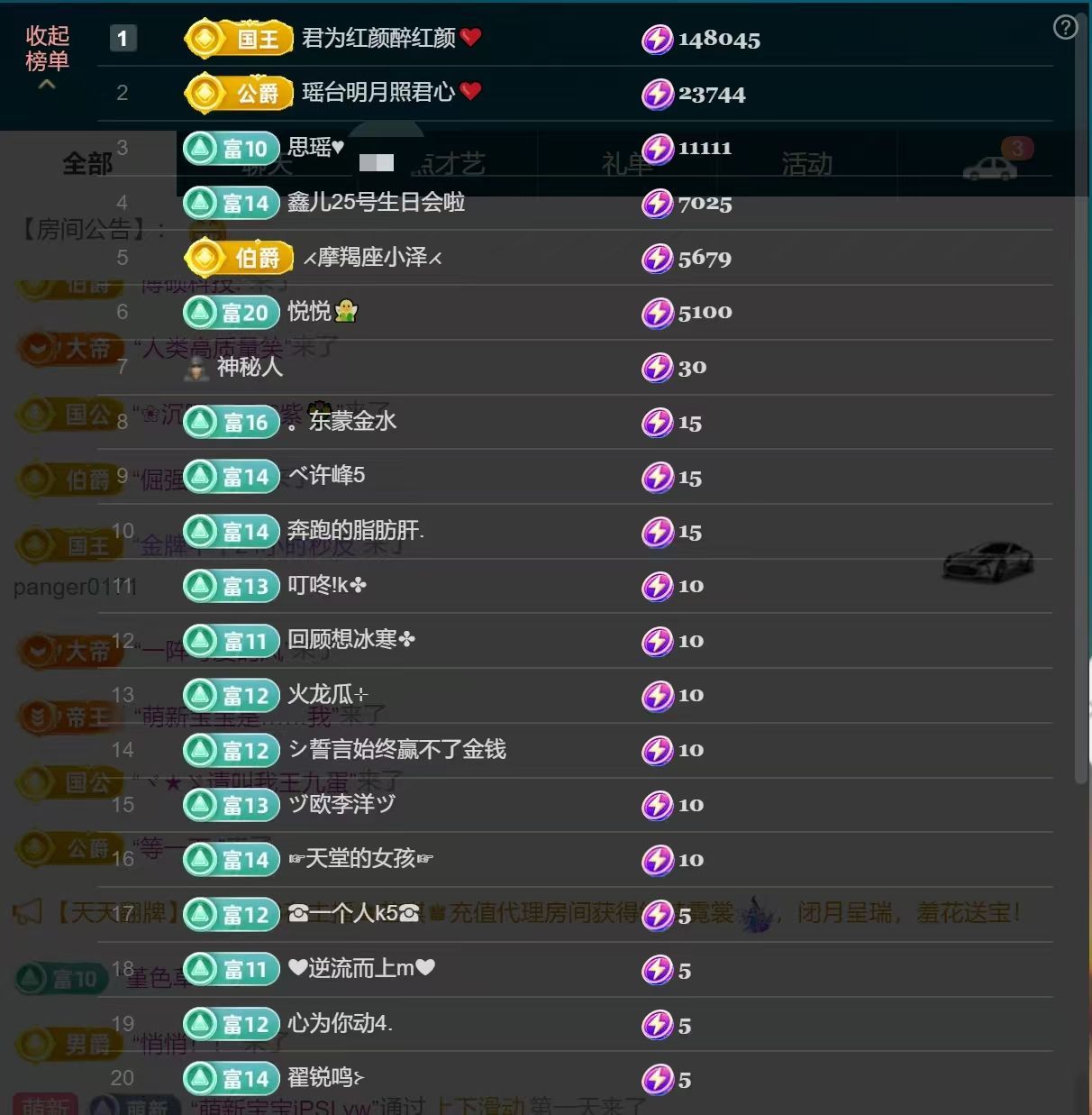 思瑤??不負(fù)相遇??主播圖片