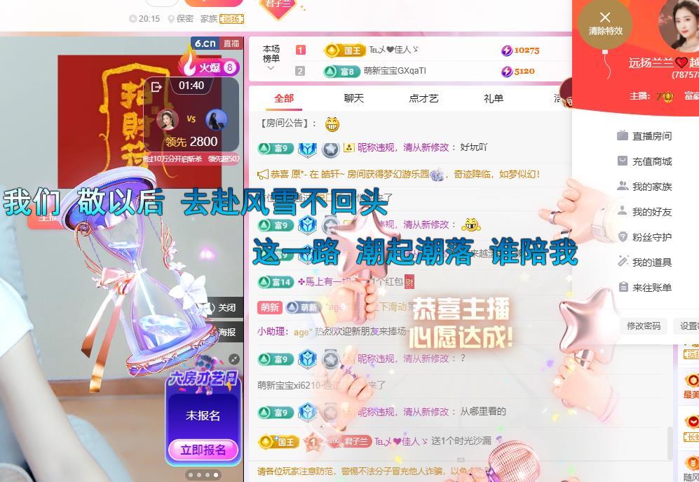 远扬兰兰❤️越来越好的图片