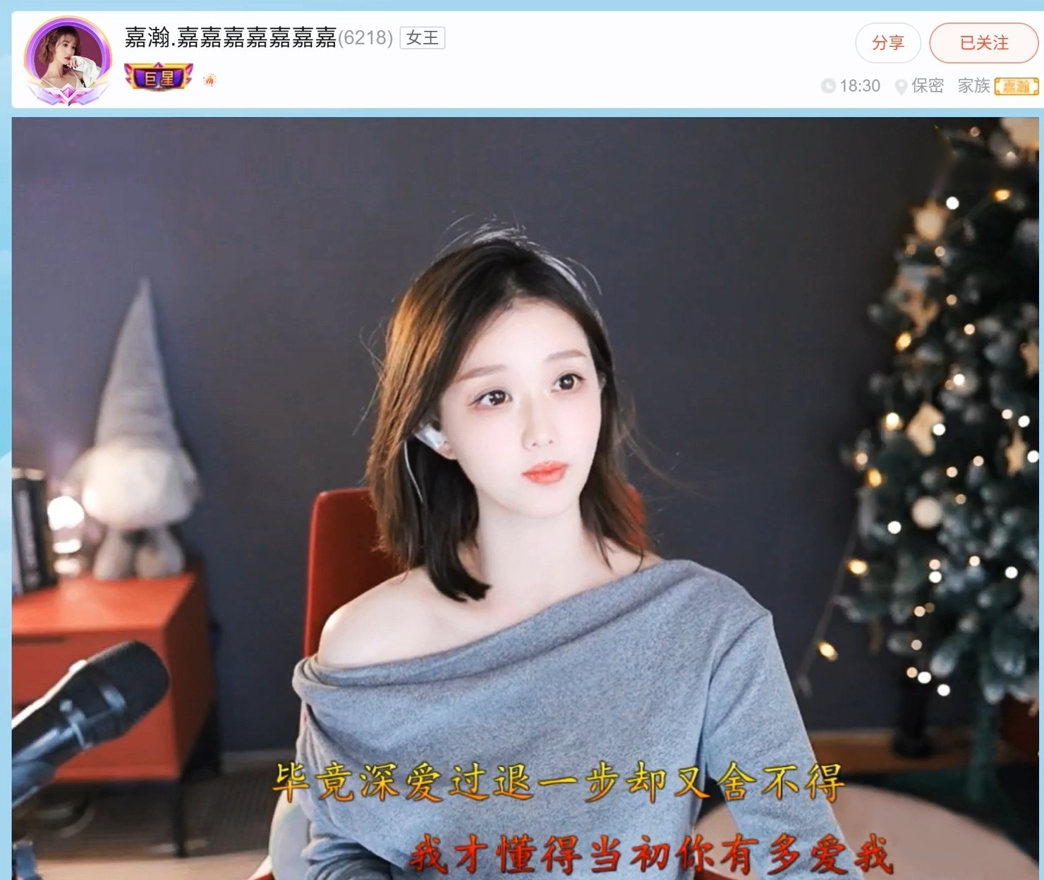 【嘉】的图片