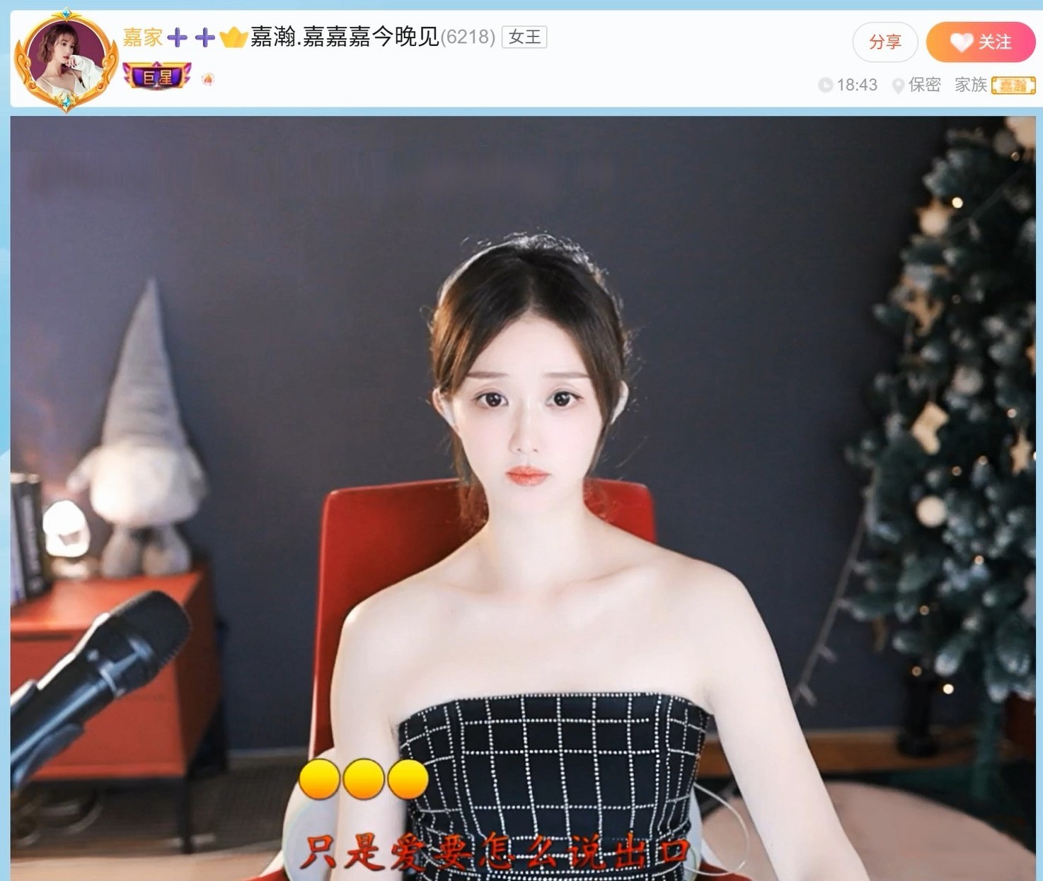 【嘉】的图片
