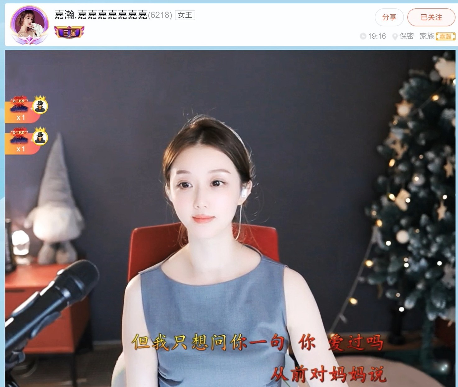 【嘉】的图片