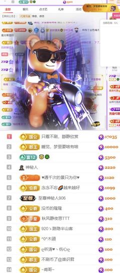 🍀❤️冰雪🍀加油主播照片