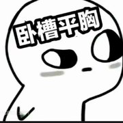 萌新宝宝CLpbPU