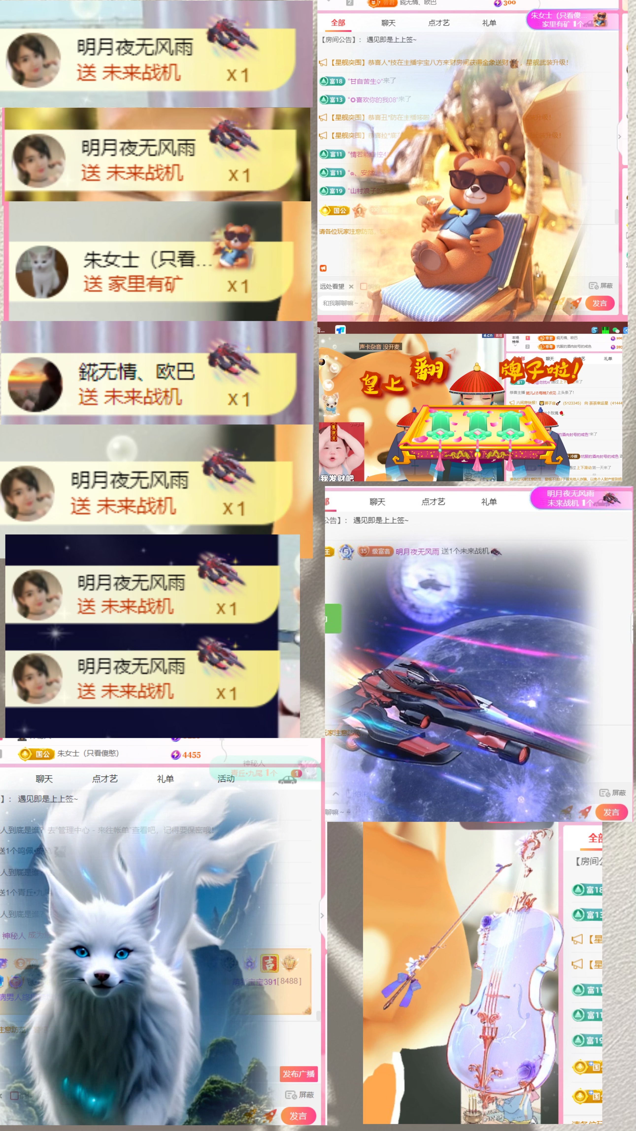 憨寶.等光來??主播圖片
