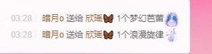 欣瑶🦋的图片