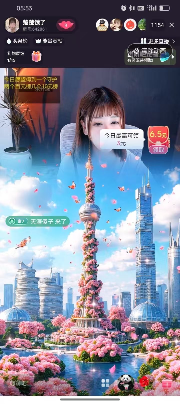 楚楚餓了主播圖片