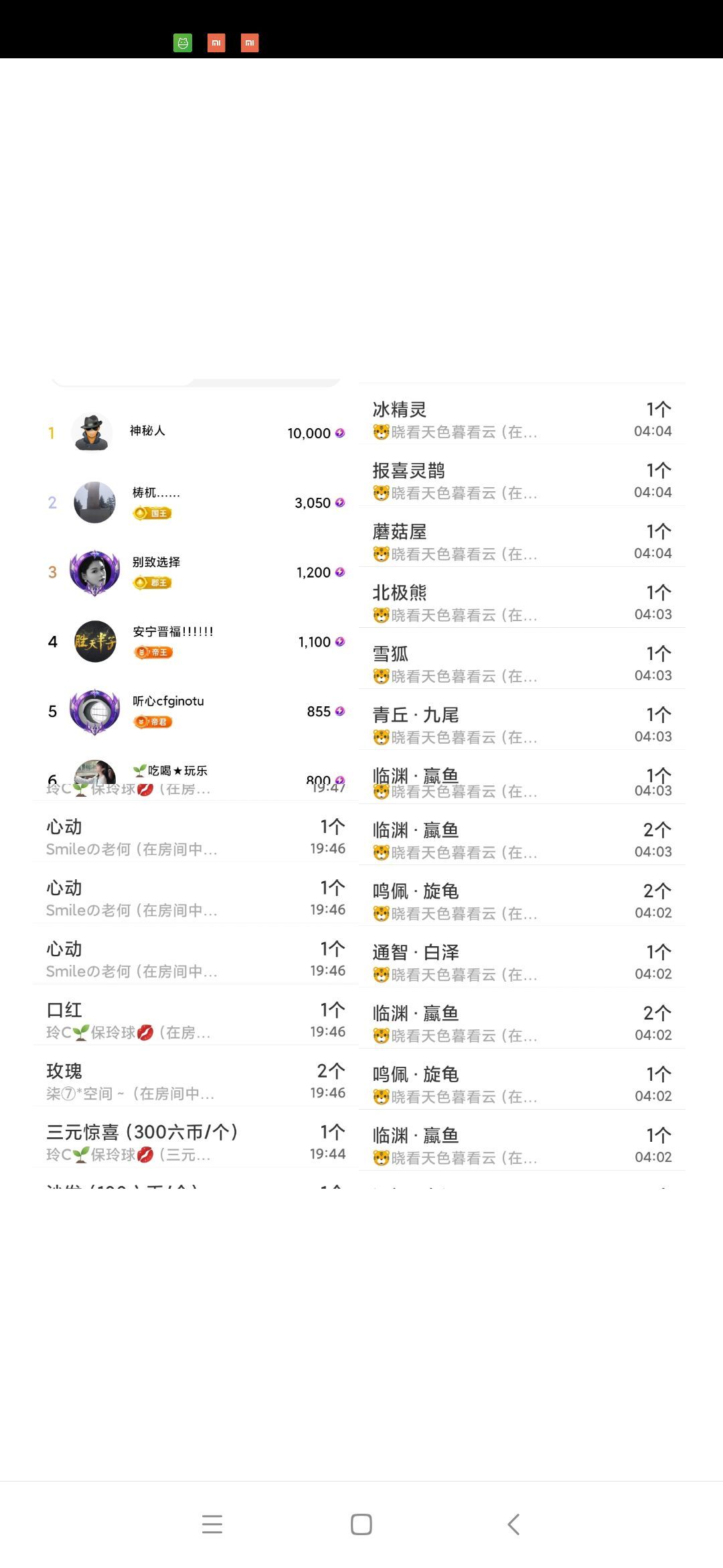 玲C求守护🍀的图片
