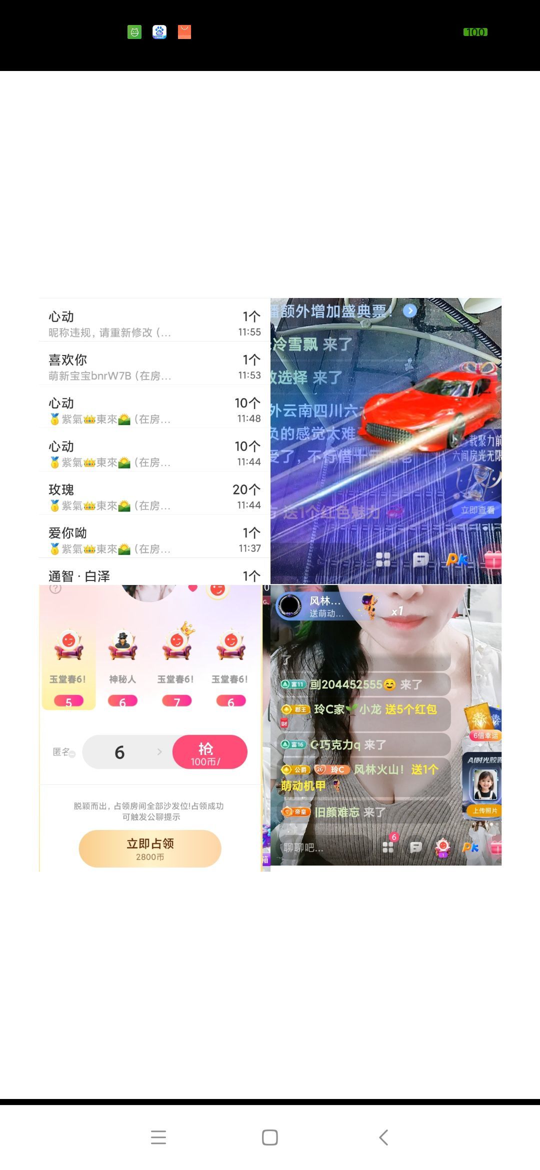 玲C求守护🍀的图片