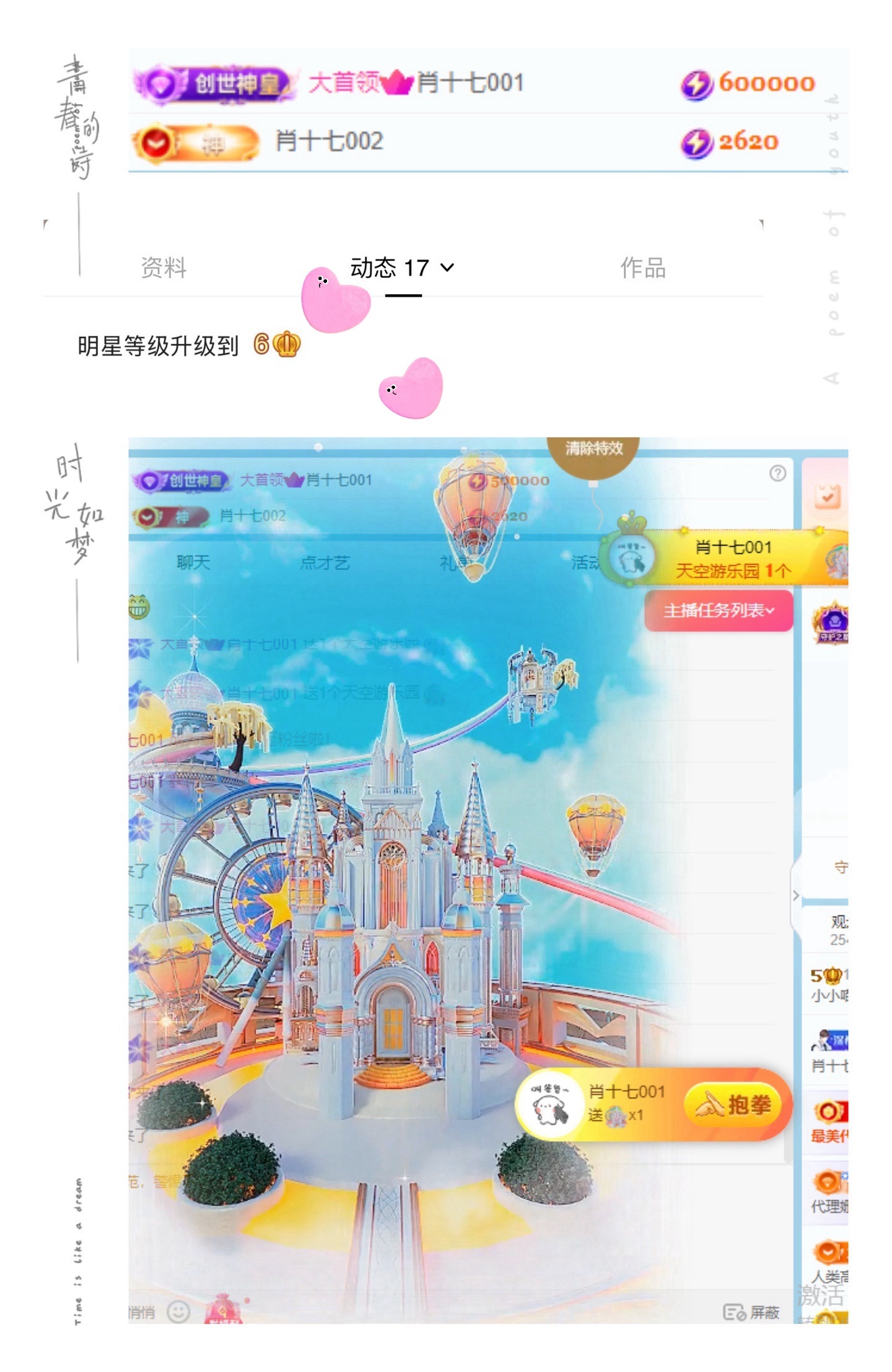 喵喵今天生日啦🎂主播图片