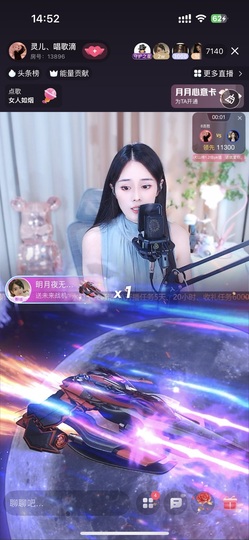灵儿、唱歌滴主播照片