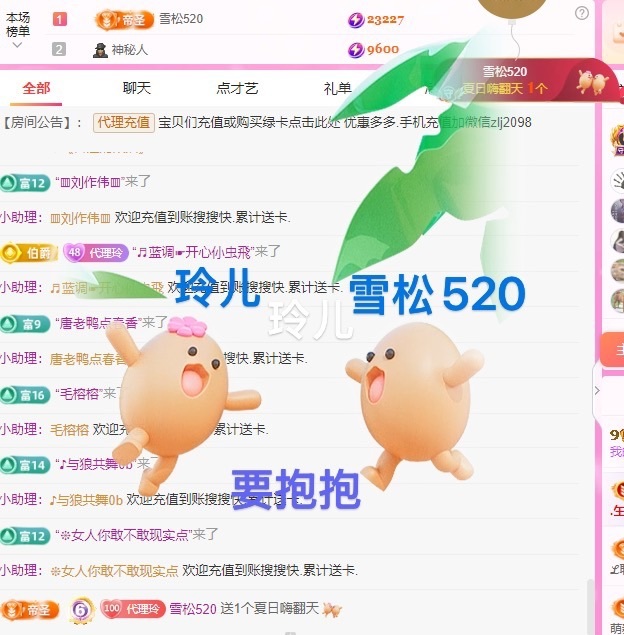金牌代理❤玲儿❤的图片