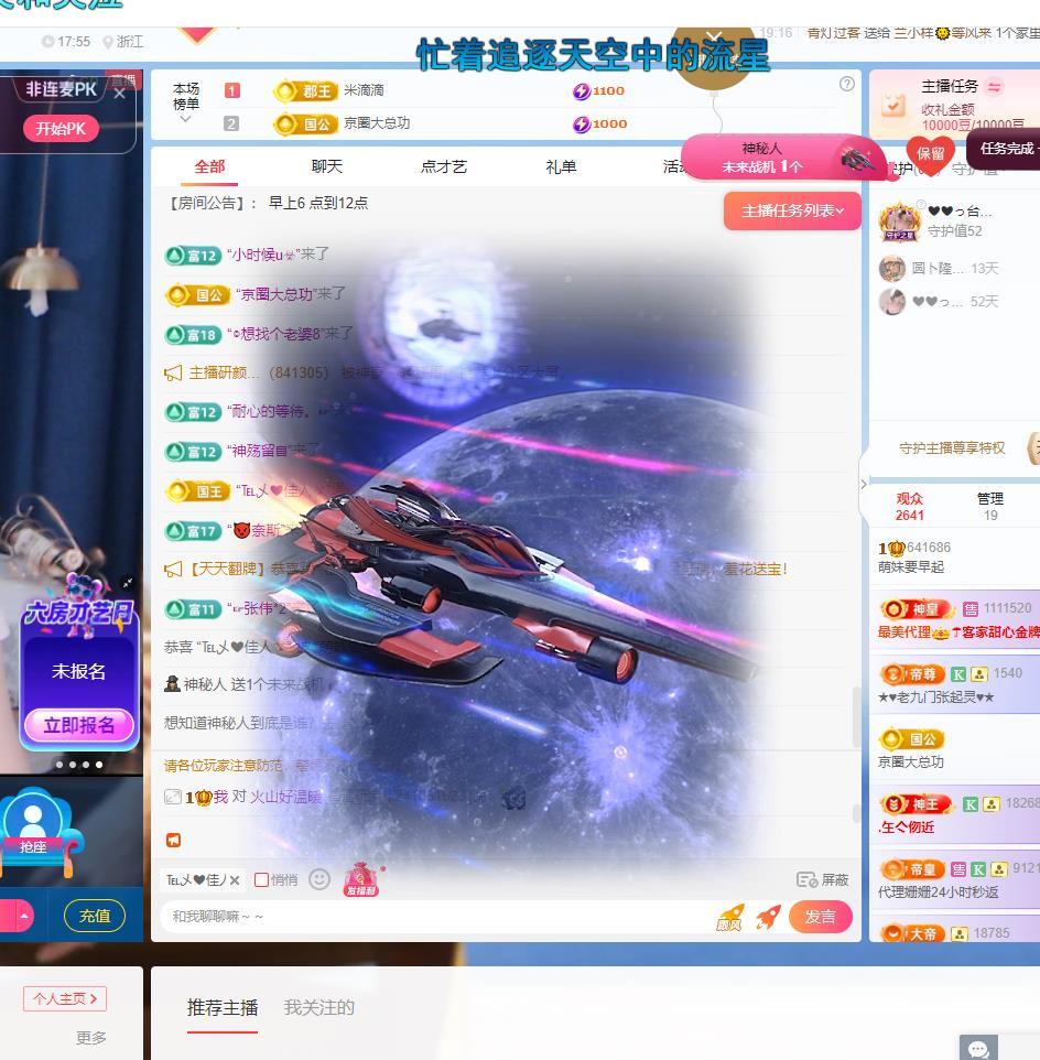 萌妹希望變更好主播圖片