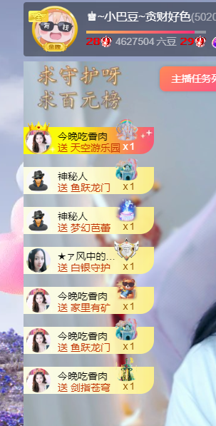 ♚~小巴豆~贪财好色主播图片