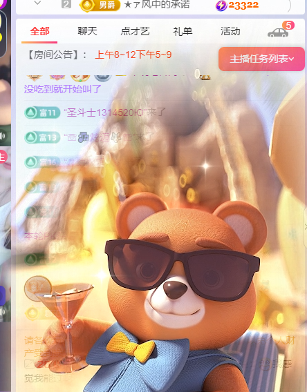 ♚~小巴豆~贪财好色主播图片