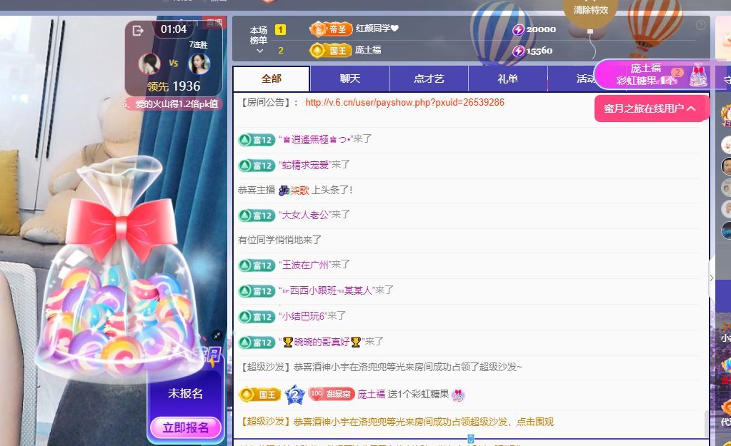 小甜甜6号生日💕主播图片