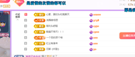青青恭贺官人荣升了主播照片