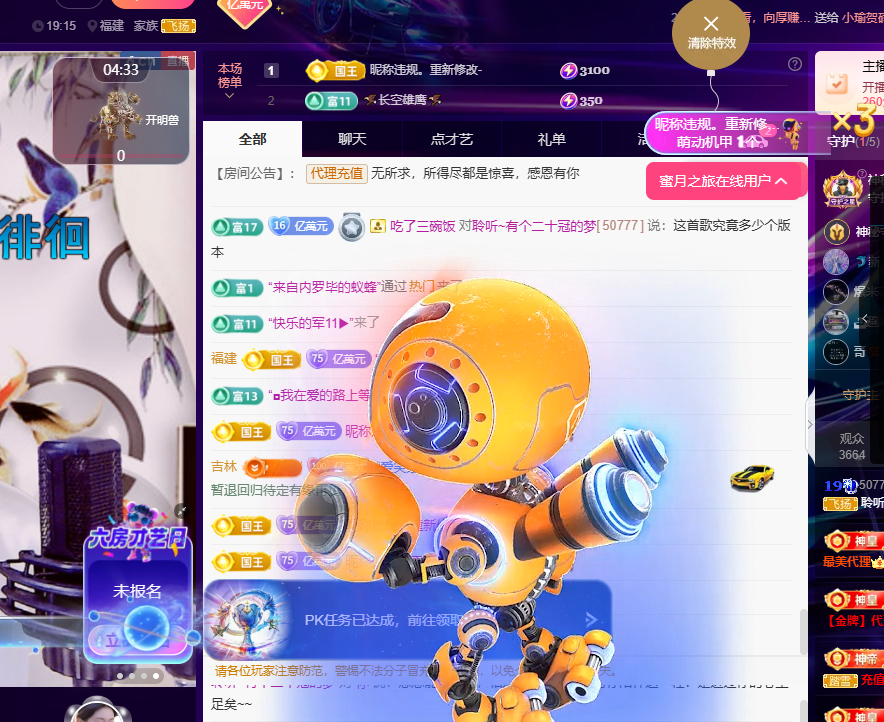 聆听身体不适休息一晚的图片