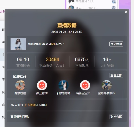 ??愛笑～愛錢錢主播圖片