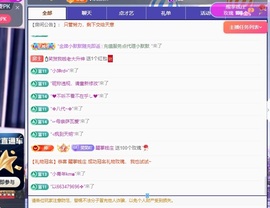 🍼爱笑～爱钱钱主播照片