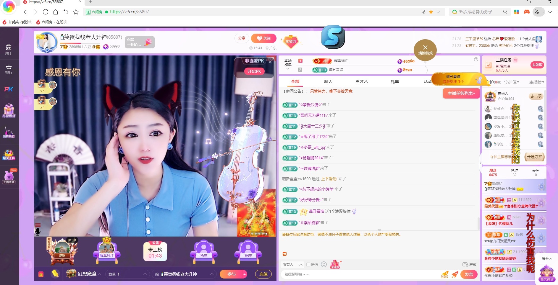 ??愛笑～愛錢錢主播圖片