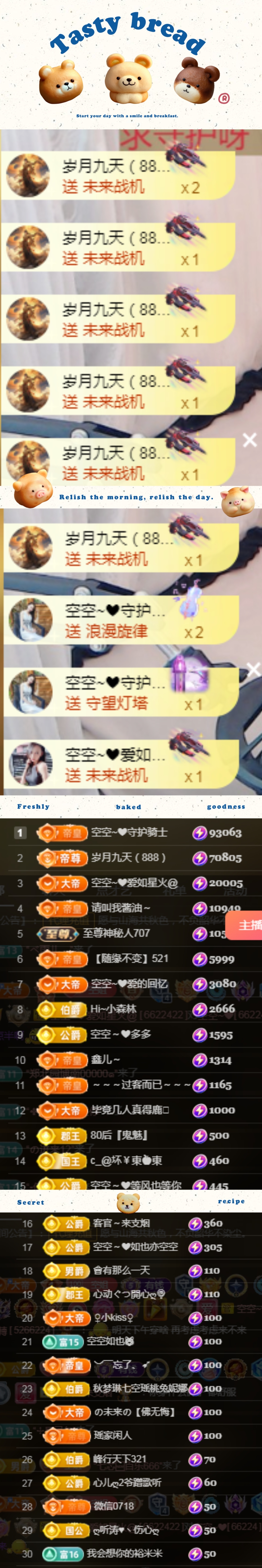 空空~❤主播图片