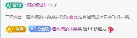 玟玟🌸加油主播图片