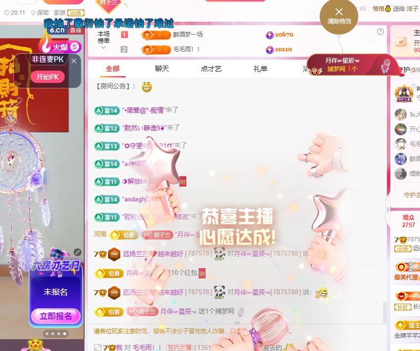 远扬兰兰❤️越来越好的图片