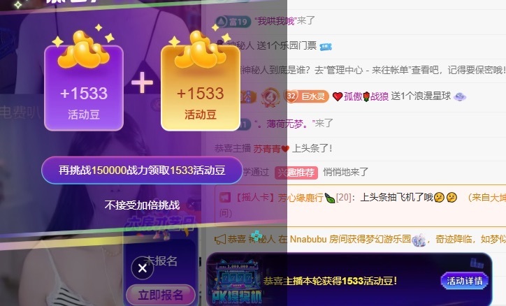 灵儿贺狼哥哥荣升郡王主播图片