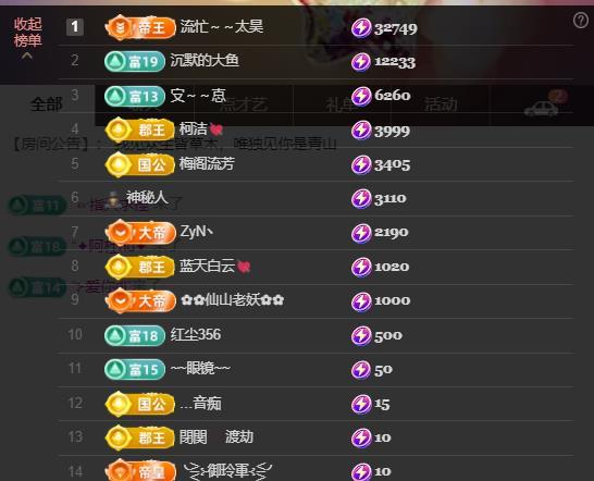 雪菜♫好运好运旺主播图片