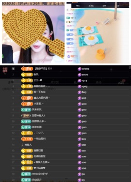 鑫儿～主播照片