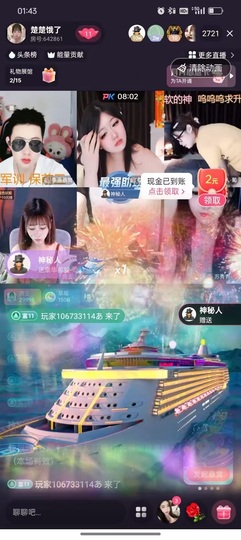 楚楚饿了主播照片