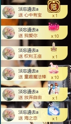 宝儿♚贺淡忘哥国王啦主播照片