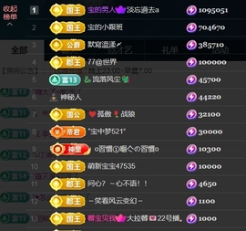 宝儿♚贺淡忘哥国王啦主播照片