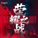 剛哥～8的頭像