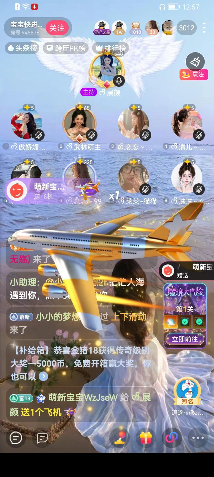 ᰔᩚ.展颜主播图片