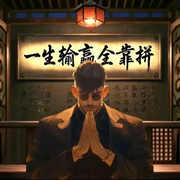 无心🥰的头像