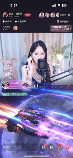 灵儿、唱歌滴主播照片