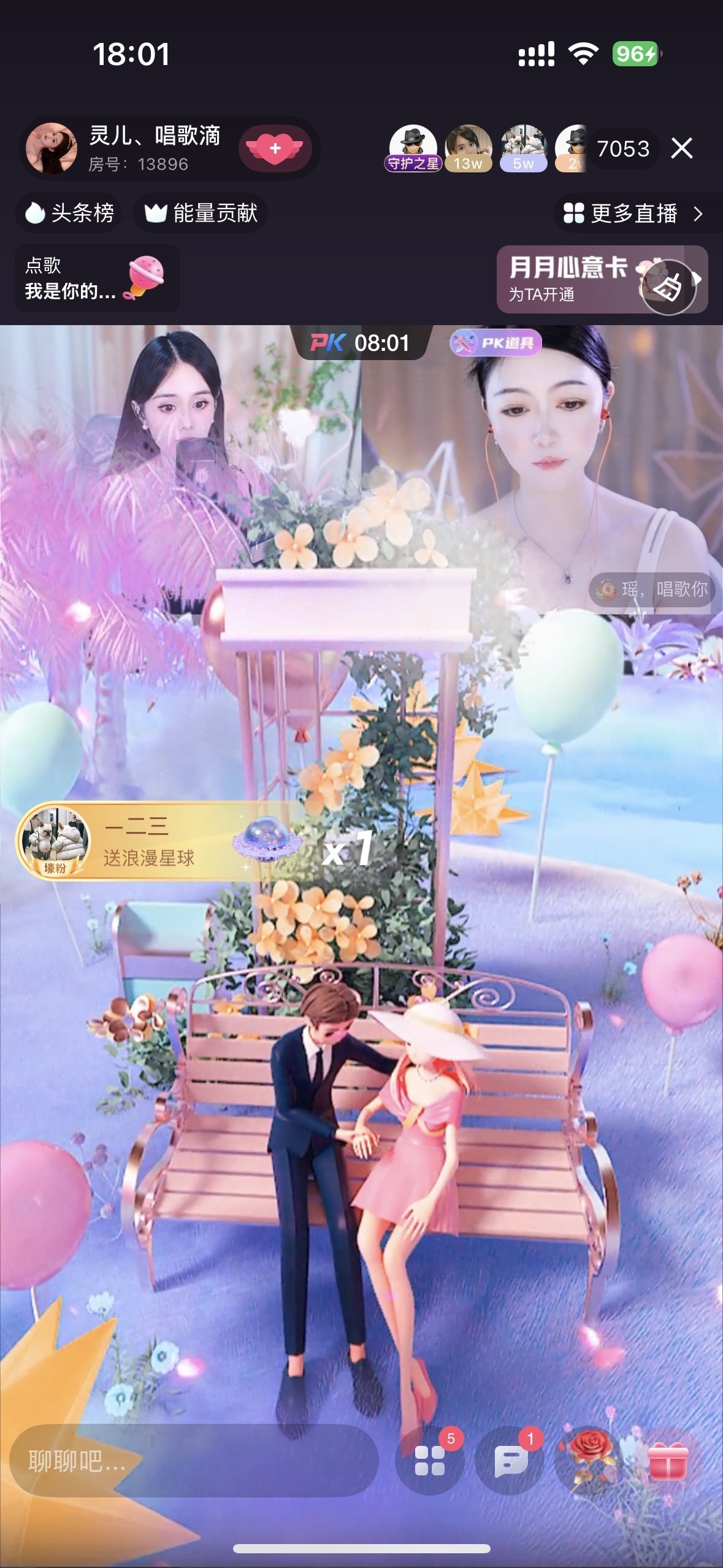 靈兒、唱歌滴主播圖片