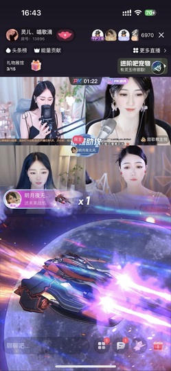 灵儿、唱歌滴主播照片