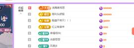 青青恭贺官人荣升了主播照片