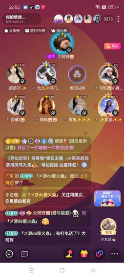 ✨星星/团宠✨主播照片