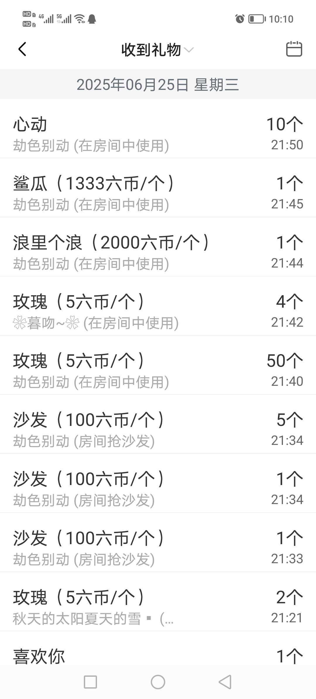 安然晚八点的图片