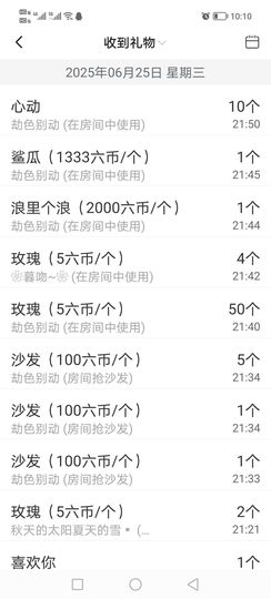 安然晚八点主播照片