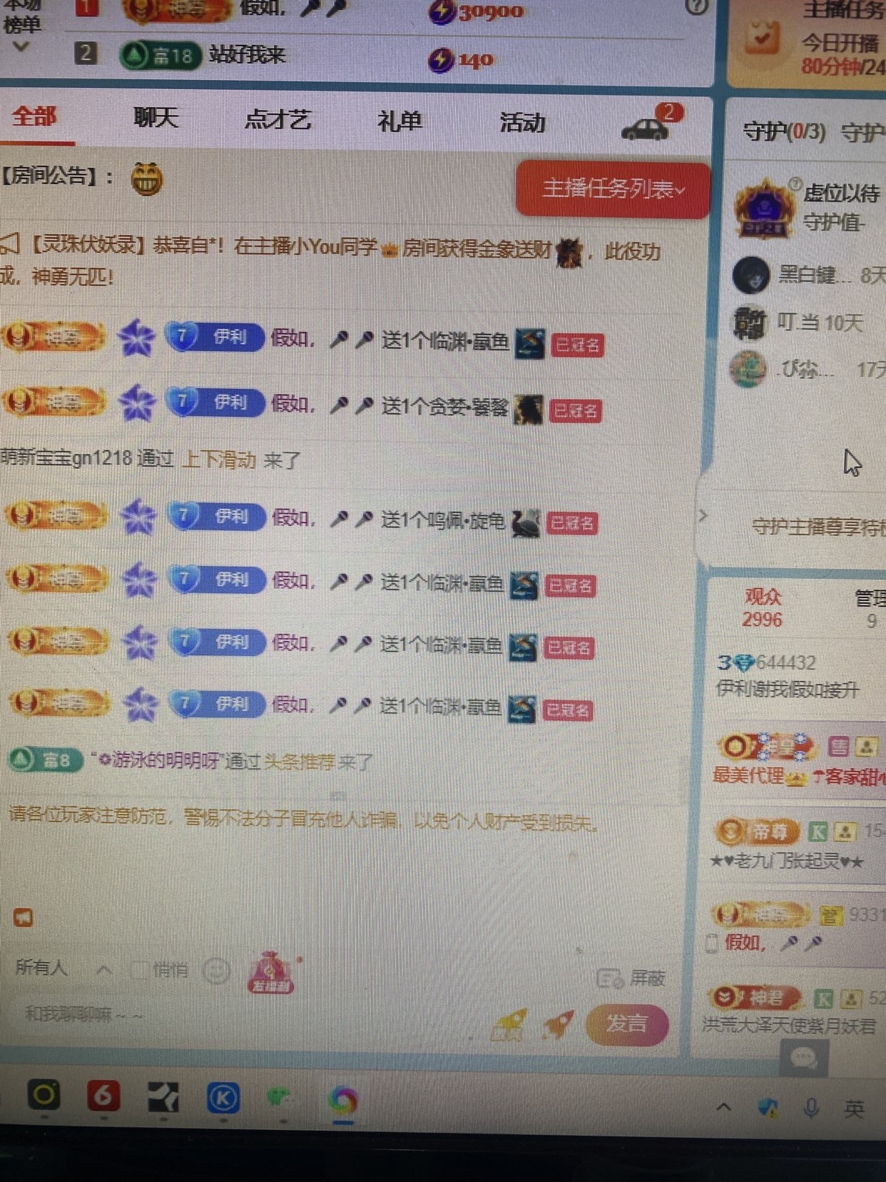 伊利牛奶@主播圖片