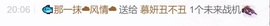 慕妍丑不丑主播照片